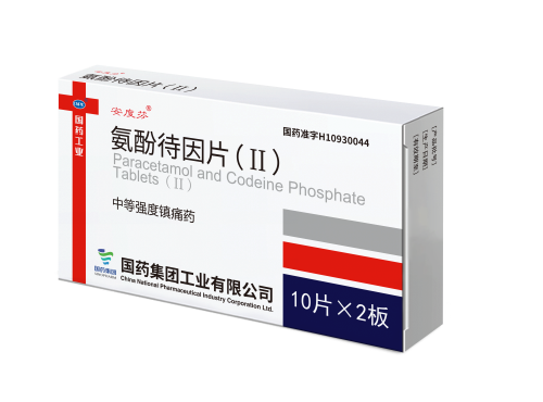 氨酚待因片(II)